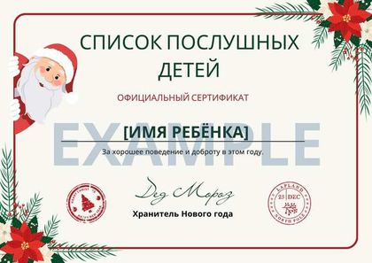 Грамота